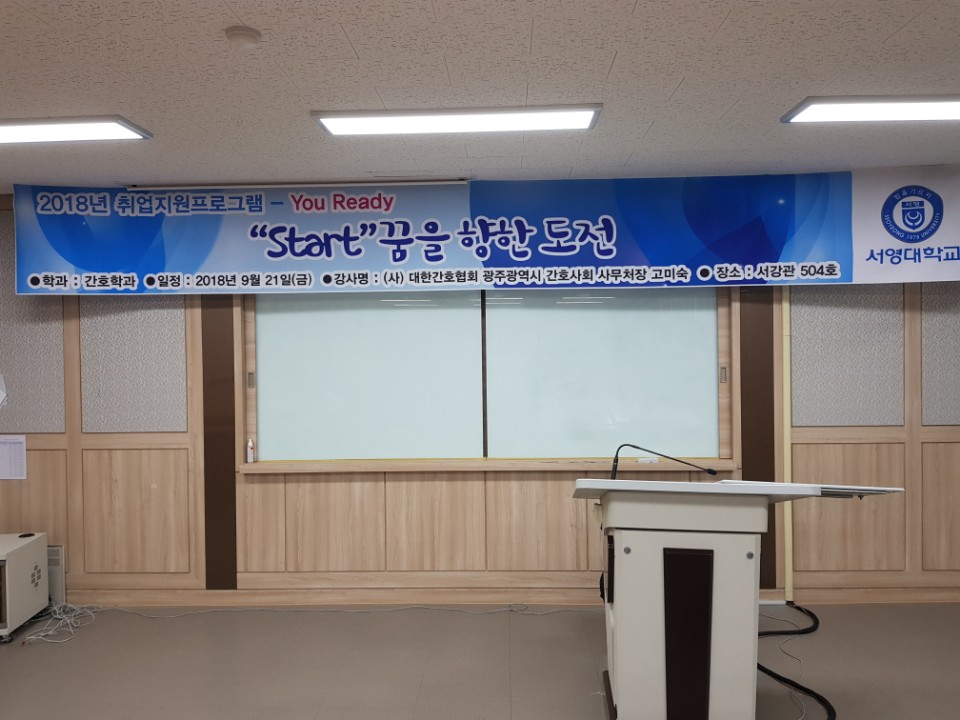2018 4학년 취업특강(1) 1.jpg